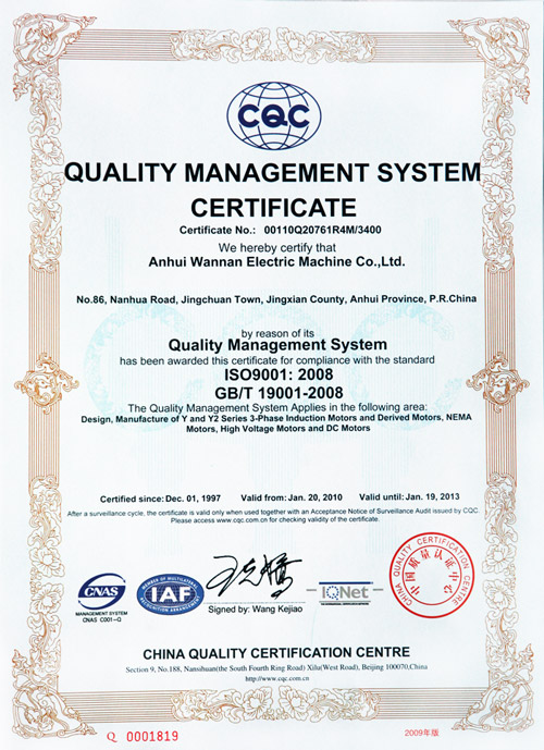 ISO9001 Certificate