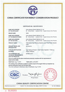 China Certificate for energy conservation product