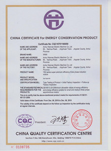 Ultra-High efficiency IE4 certificate