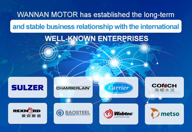 Wannan motor has established the long-term and stable business relationship with the international well-known enterprises.